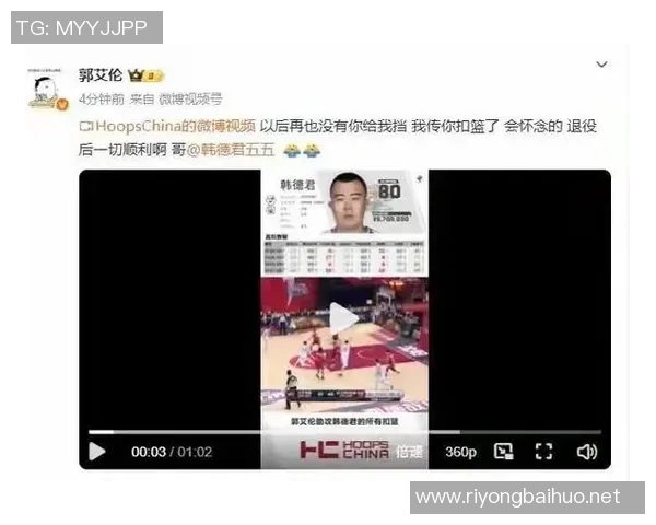 威姆斯约战韩德君八角笼篮球赛引发球迷热议新模式