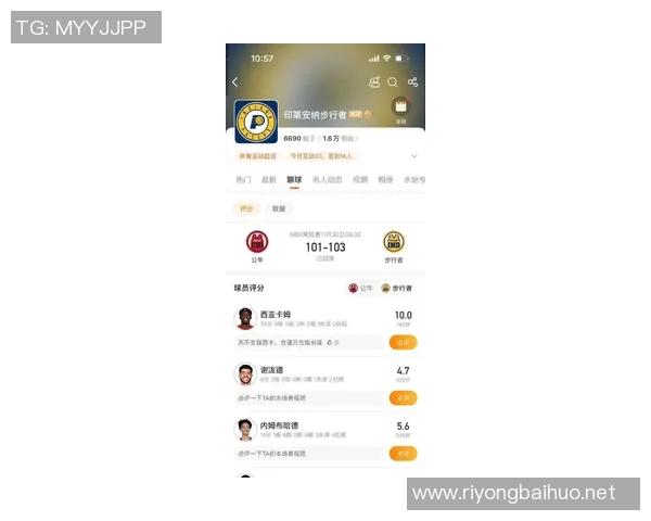 [2026年01月29日] 深度解析：步行者VS公牛，东西部排名反差下的真实战意与胜负关键